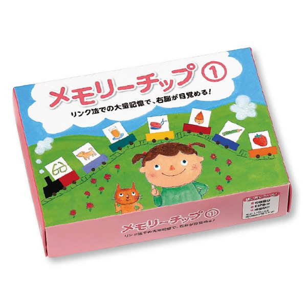 Memory Chip 1 is a colourful set of 100 picture cards designed to stimulate brain development, memory training and language skills through engaging play.