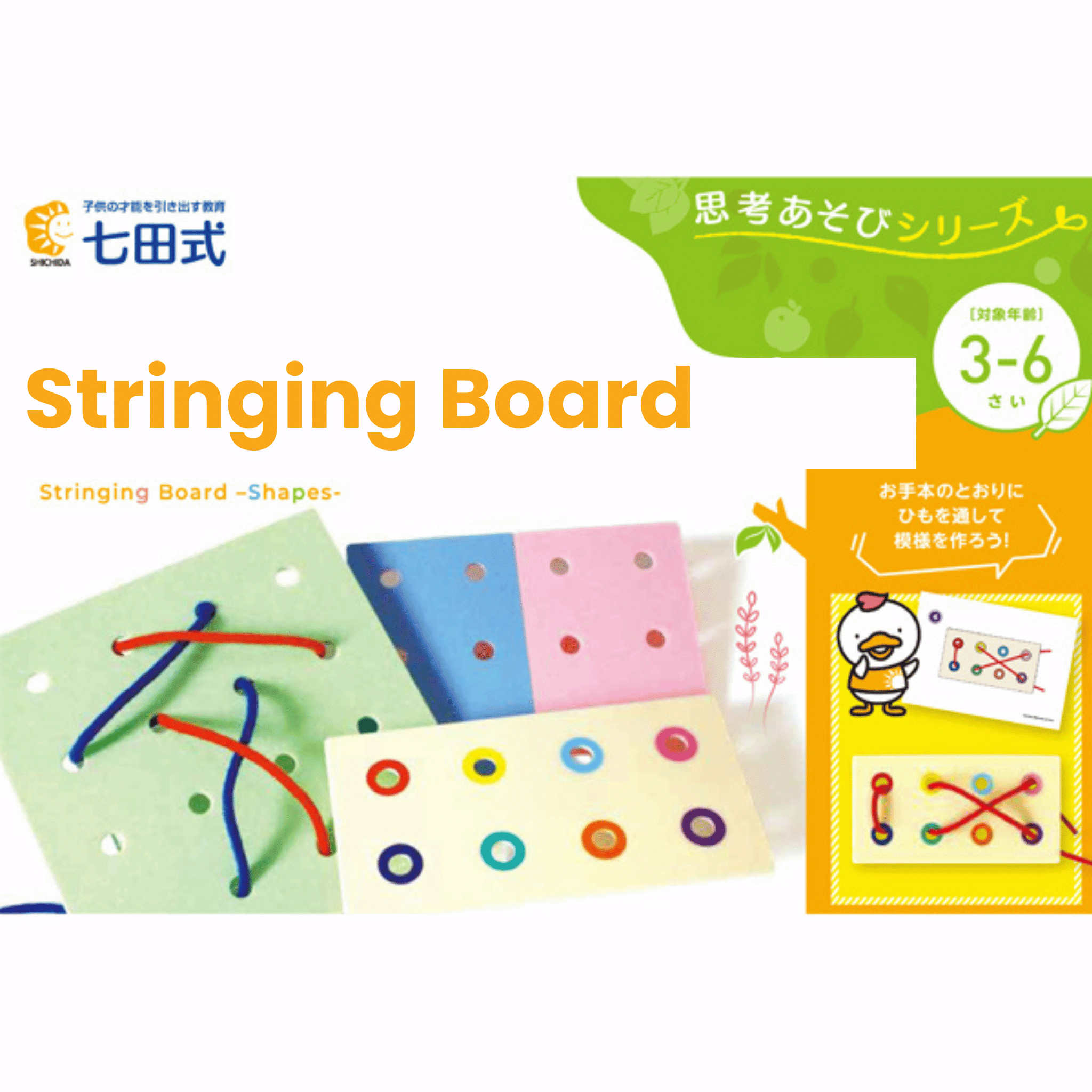 Stringing Board Shapes encourages spatial awareness, fine motor development, and problem-solving.
